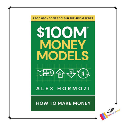 $100M Money Models: How To Make Money