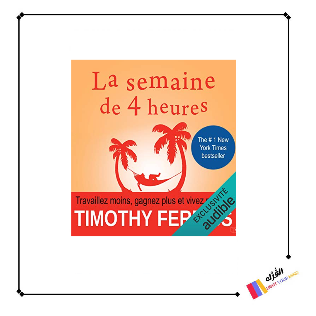 La semaine de 4 heures: Travaillez moins, gagnez plus et vivez mieux !