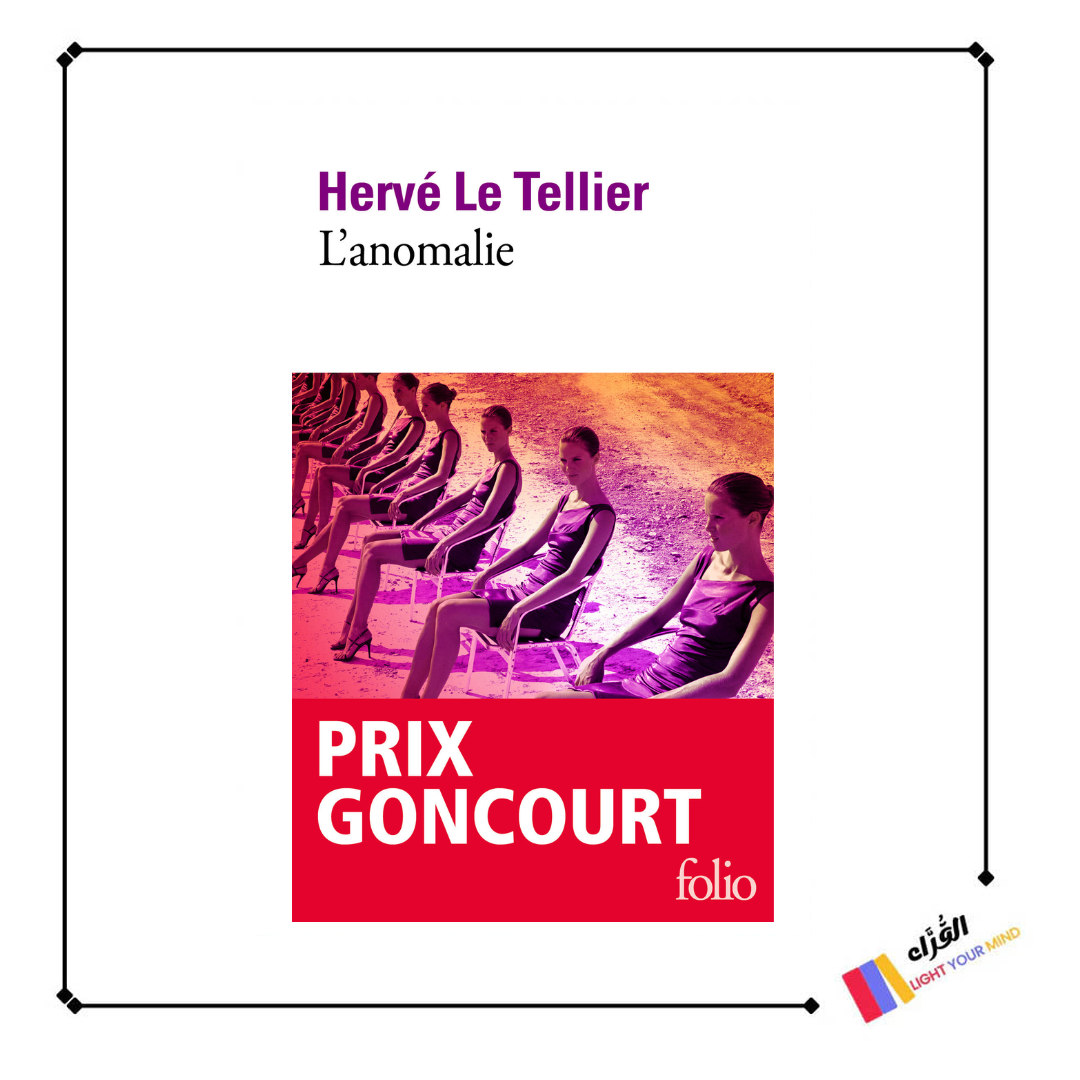 L’anomalie - Prix Goncourt 2020
