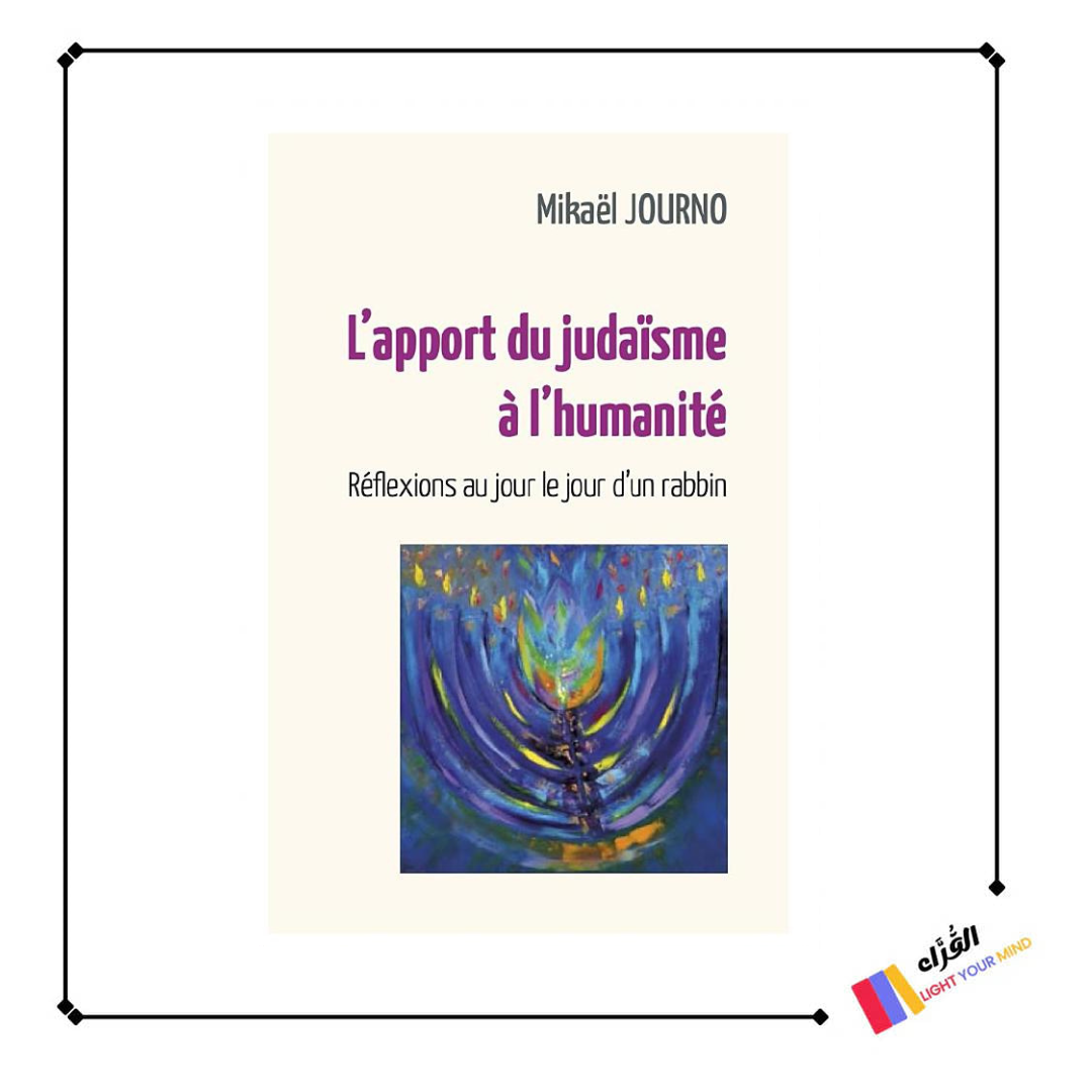 L'apport du judaïsme à l'humanité: Réflexion au jour le jour d'un rabbin