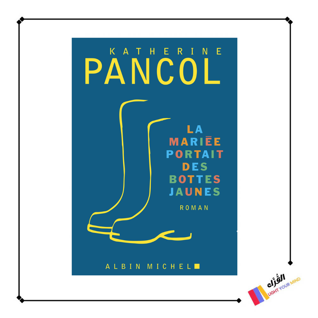 La Mariée portait des bottes jaunes