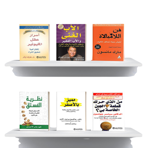 مجموعة 6 كتب لتطوير الذات: فن الامبالاة, الأب الغني و الأب الفقير, نظرية الفستق, مميز بالأصفر, أسرار عقل المليونير, من الذي حرك قطعة الجبن الخاصة بي