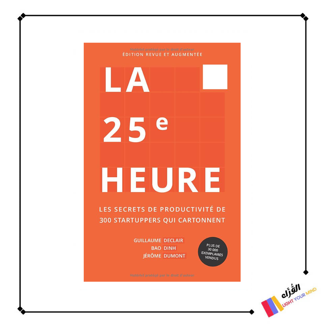 La 25e Heure