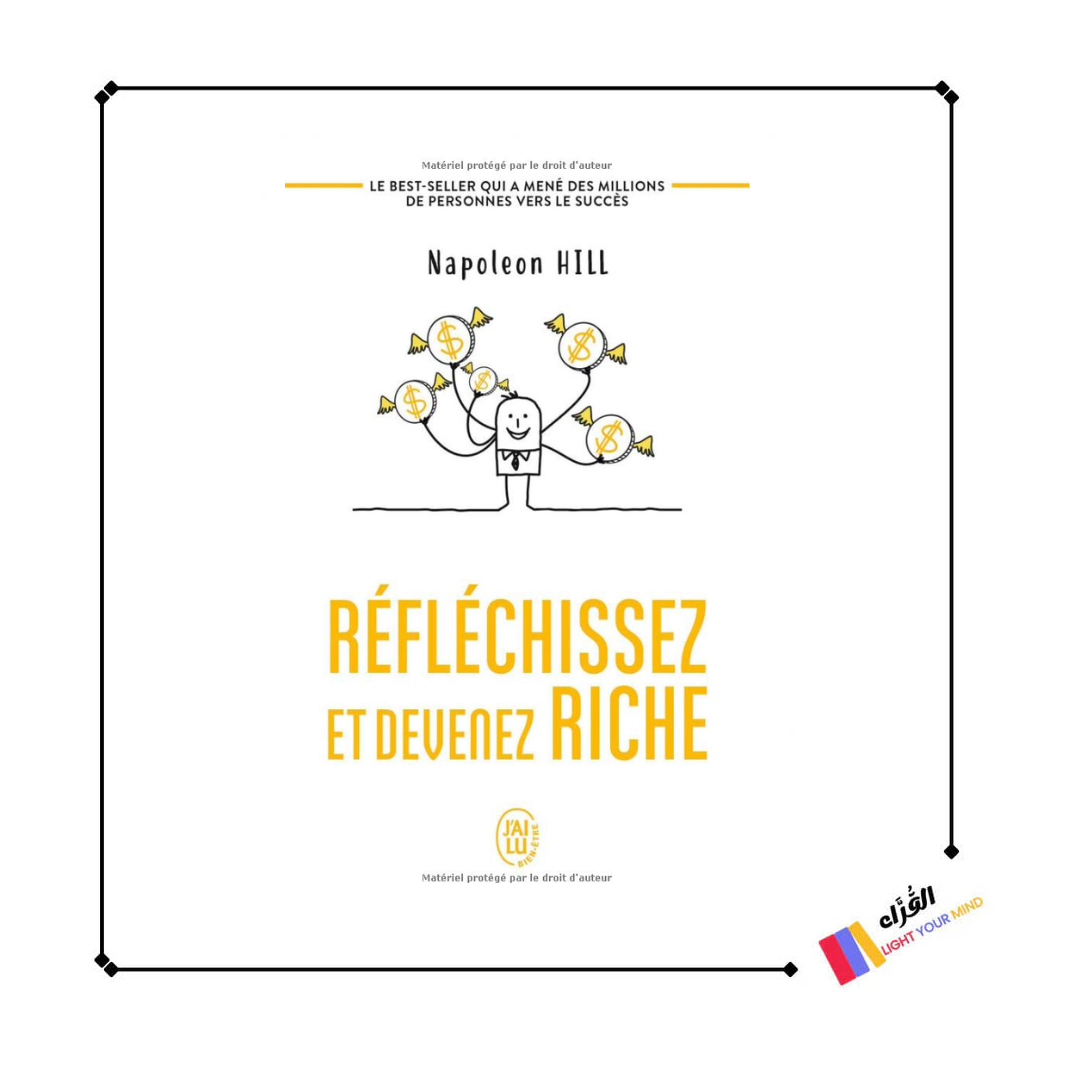 Réfléchissez et devenez riche