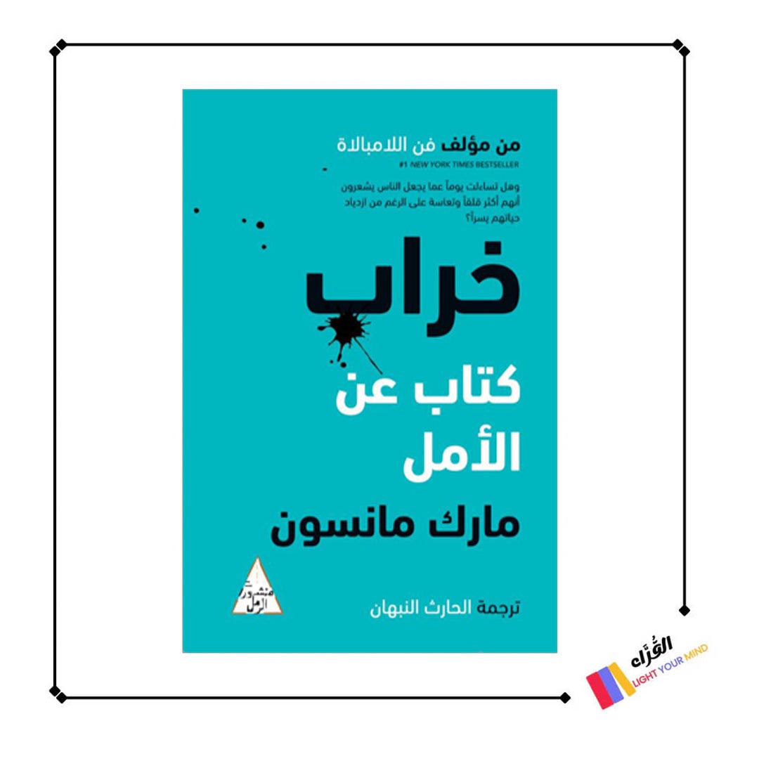كتاب خراب