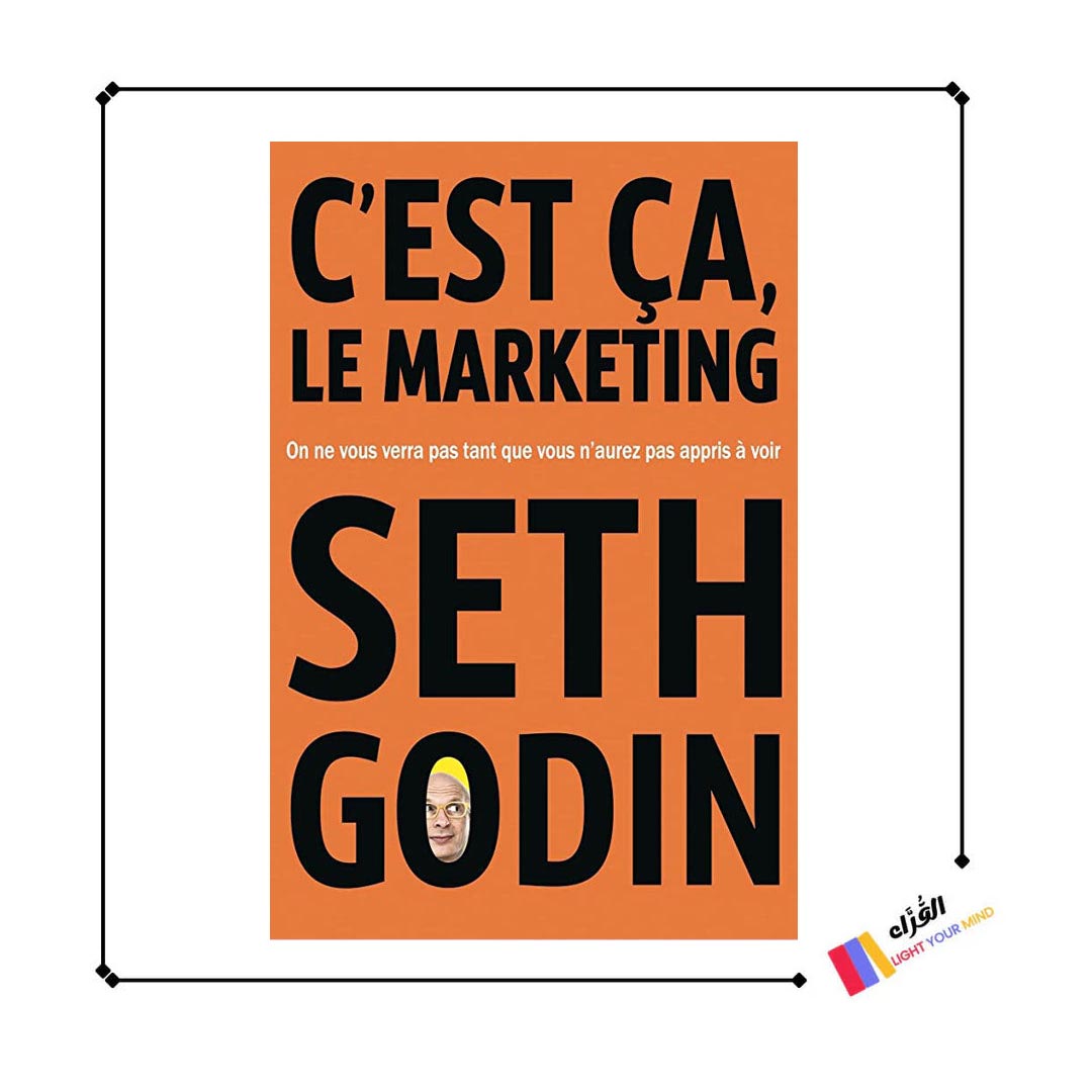 C’est Ça, Le Marketing