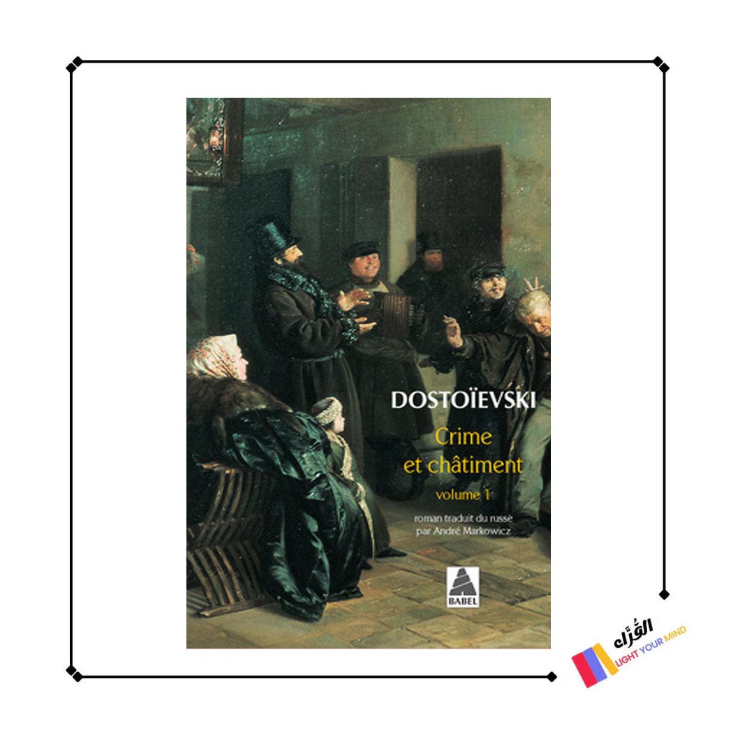 Crime Et Châtiment Tome 1