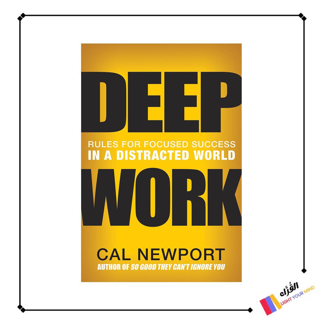 Deep Work: Rules for Focused Success in a Distracted World By Cal Newport