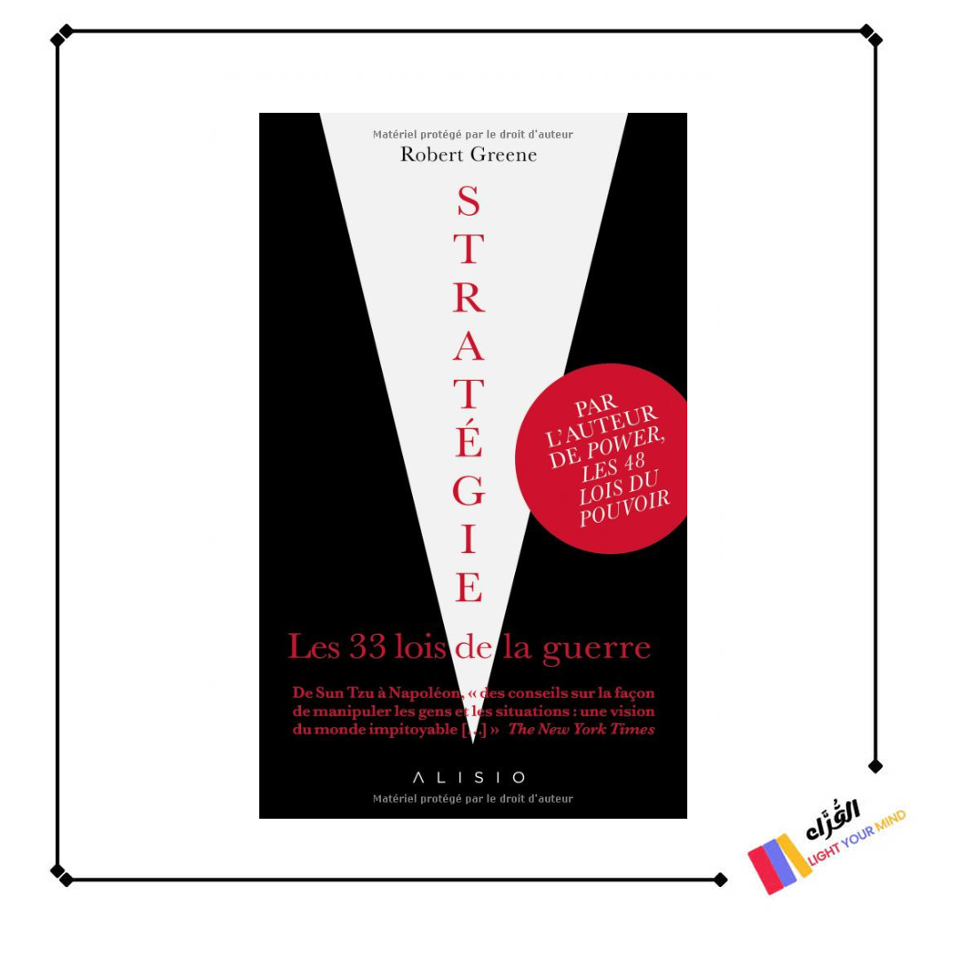 Stratégie, les 33 lois de la guerre