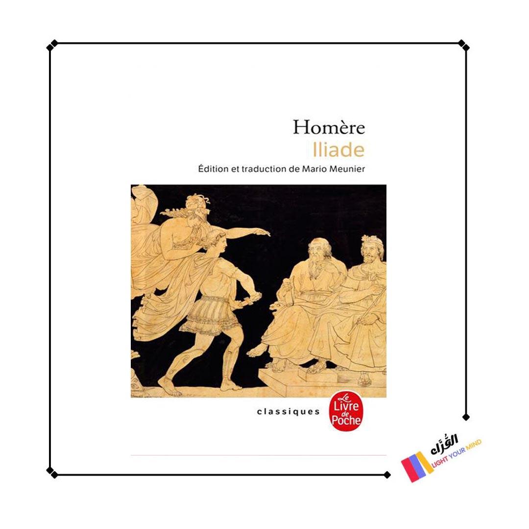 L'Iliade