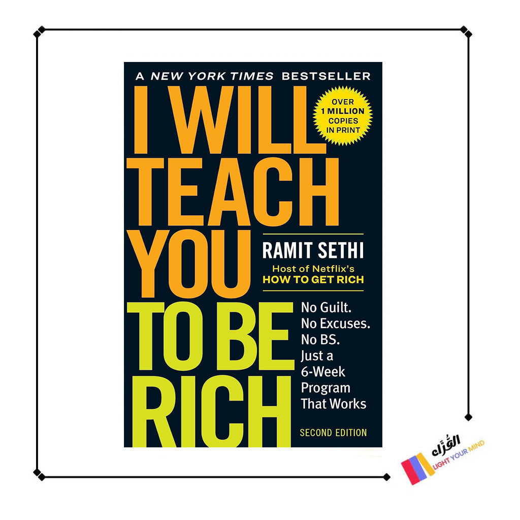 I Will Teach You to Be Rich: No Guilt. No Excuses. Just a 6-Week Program That Works