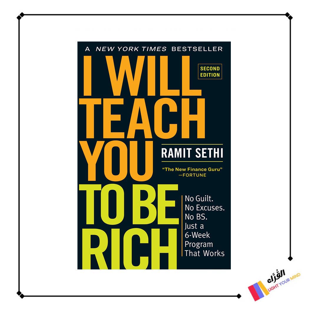 I Will Teach You to Be Rich By Ramit Sethi