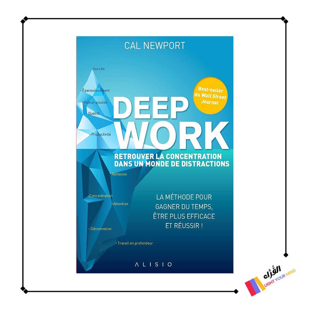 Deep work: Retrouver la concentration dans un monde de distractions
