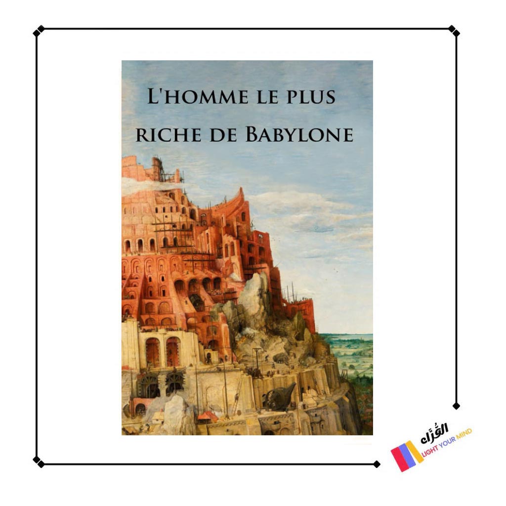 L'homme le plus riche de Babylone