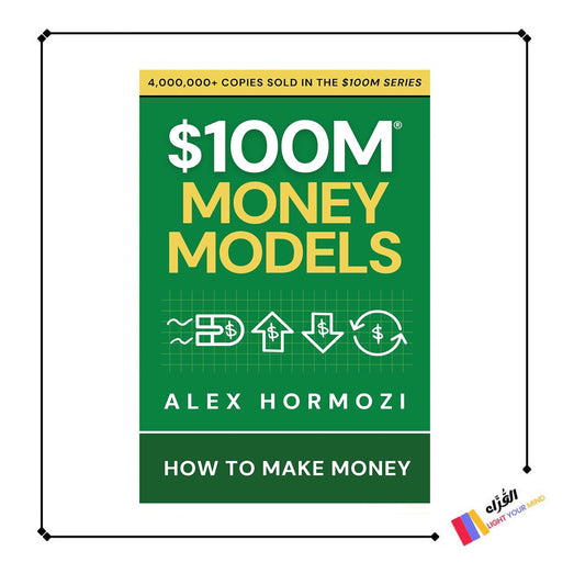 $100M Money Models: How To Make Money