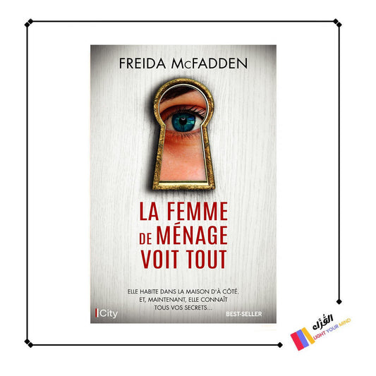 La femme de ménage voit tout